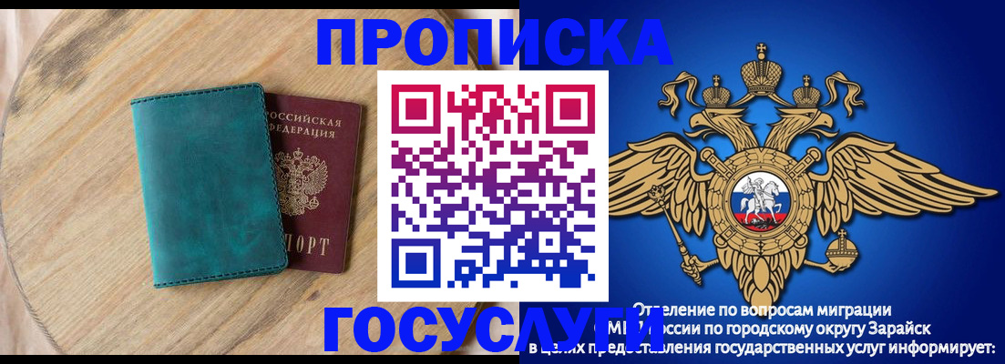 временная регистрация недорого в Мордовии