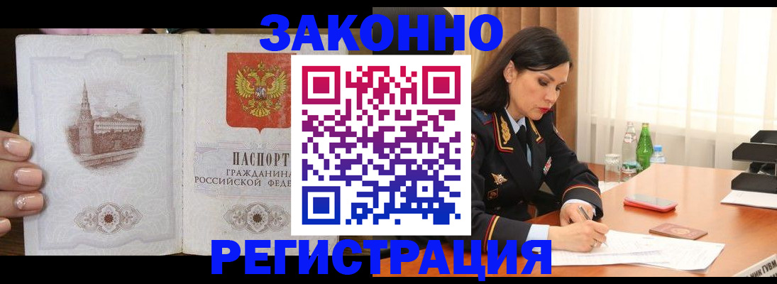 прописка от собственника в Мордовии