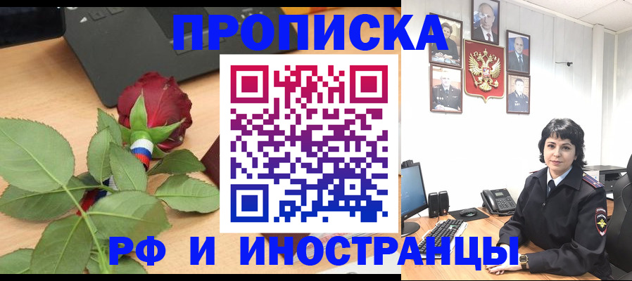 временная регистрация собственник в Мордовии