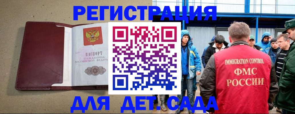 прописка в Мордовии